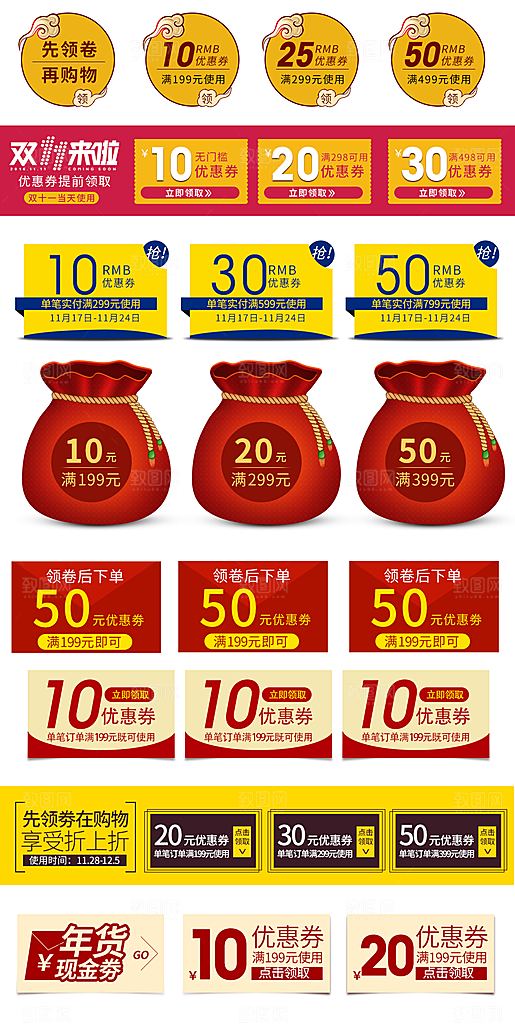 电子商务价格标签