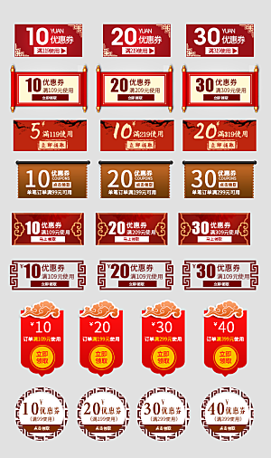 电子商务价格标签