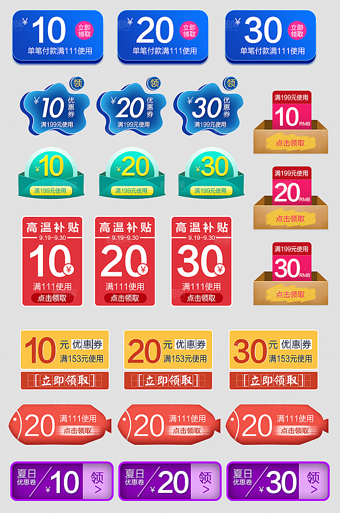 电子商务价格标签