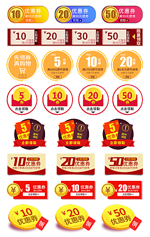 电子商务价格标签
