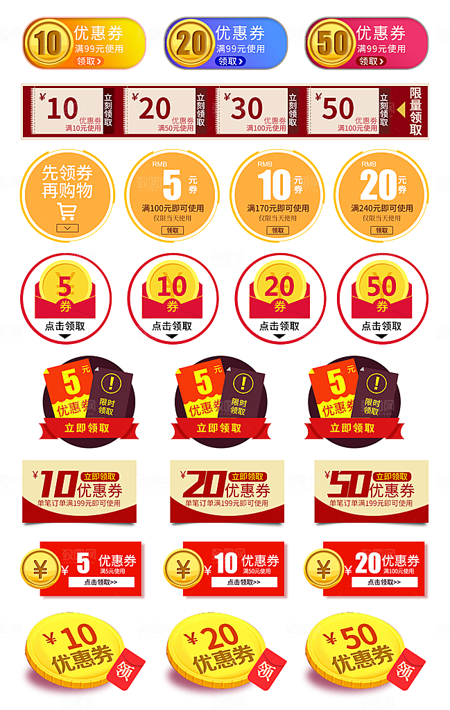 电子商务价格标签