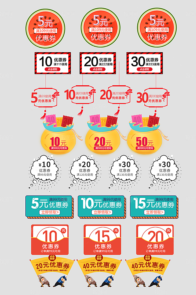 电子商务价格标签