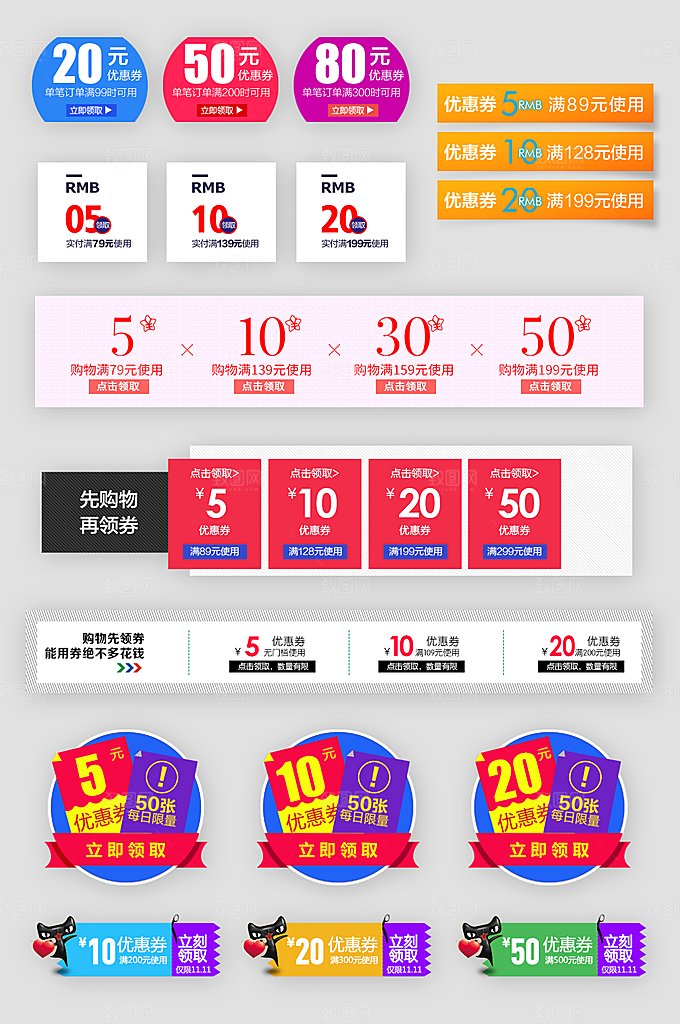 电子商务价格标签