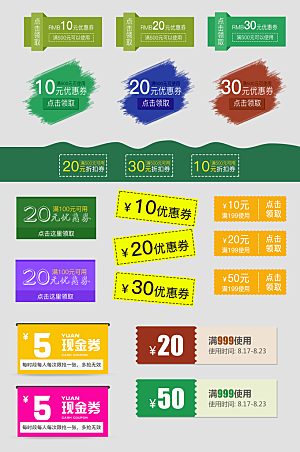 电子商务价格标签