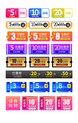 电子商务价格标签
