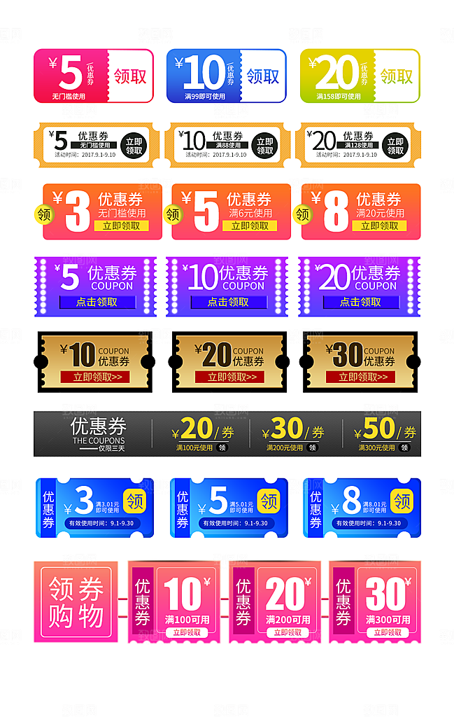 电子商务价格标签