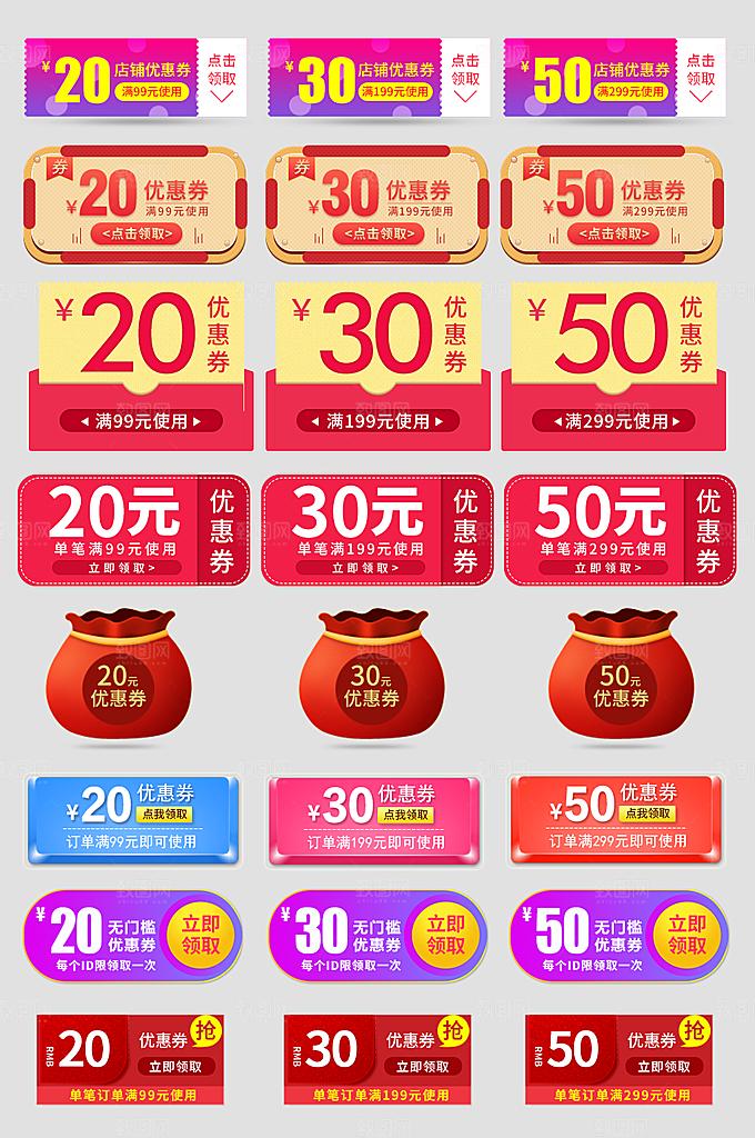 电子商务价格标签