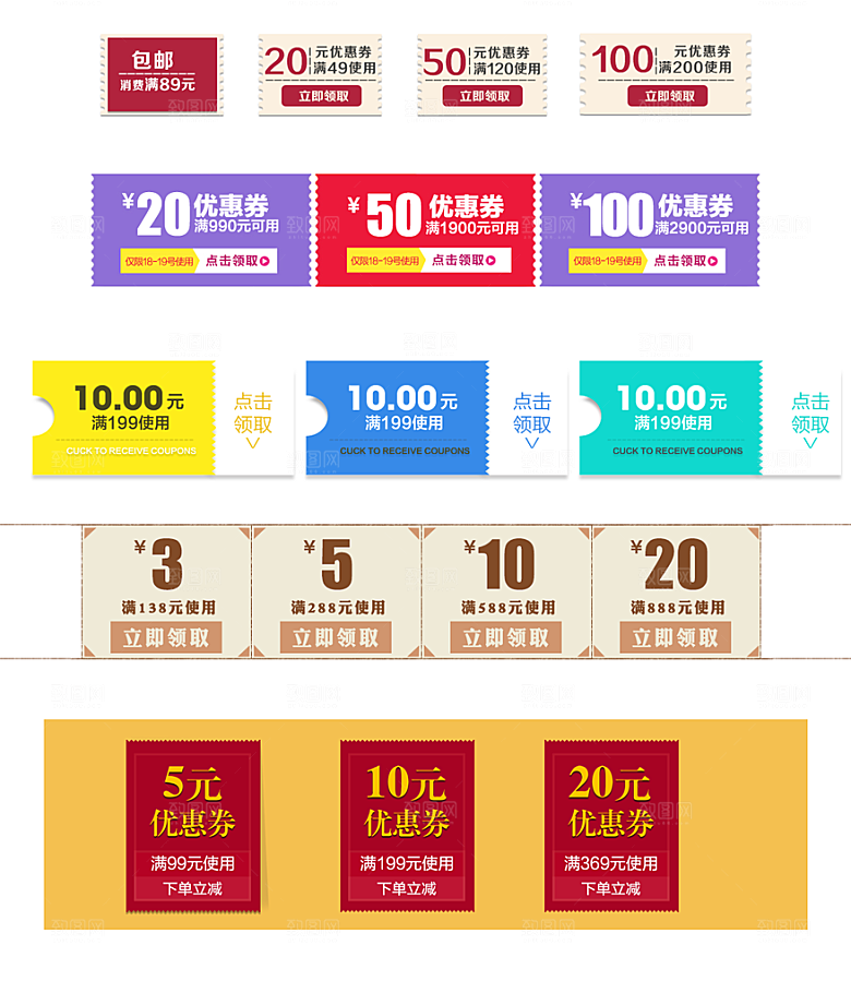 电子商务价格标签