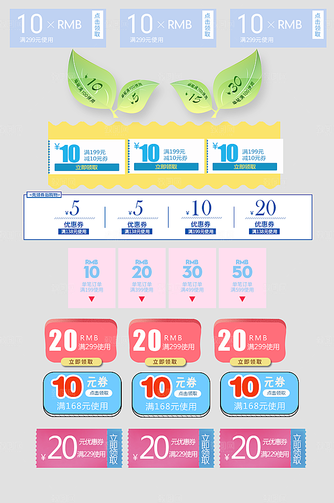 电子商务价格标签