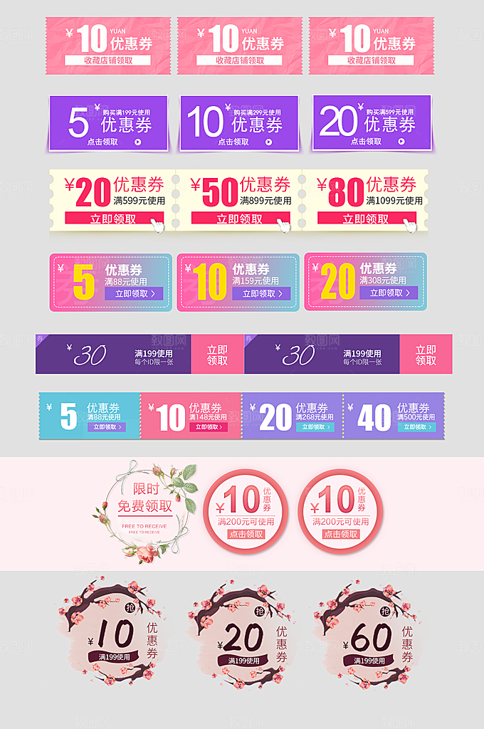 电子商务价格标签