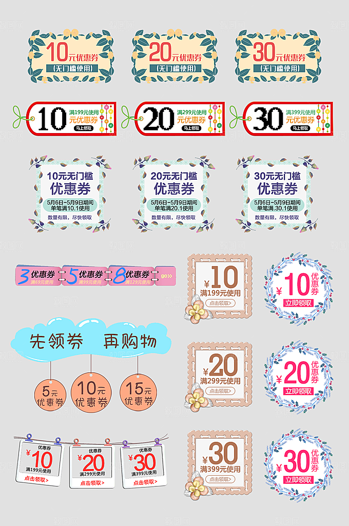 电子商务价格标签