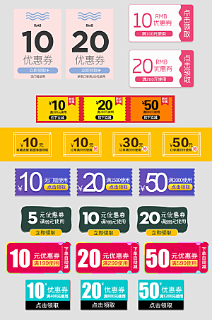 电子商务价格标签