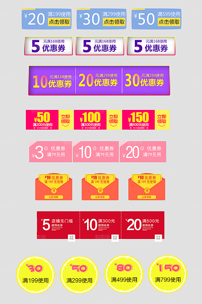 电子商务价格标签