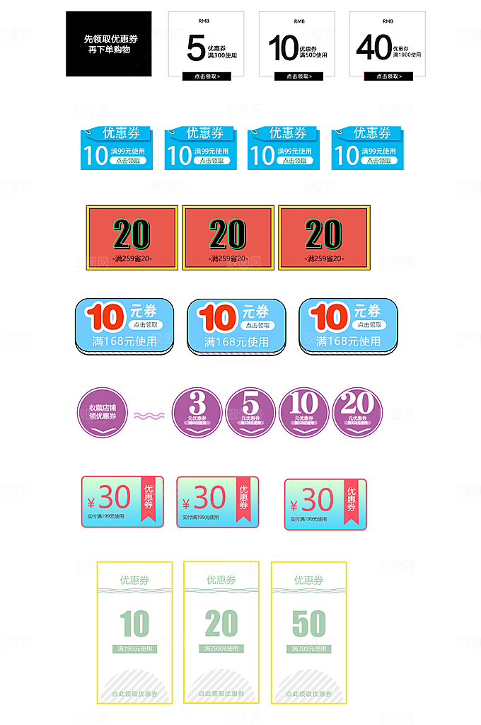 电子商务价格标签