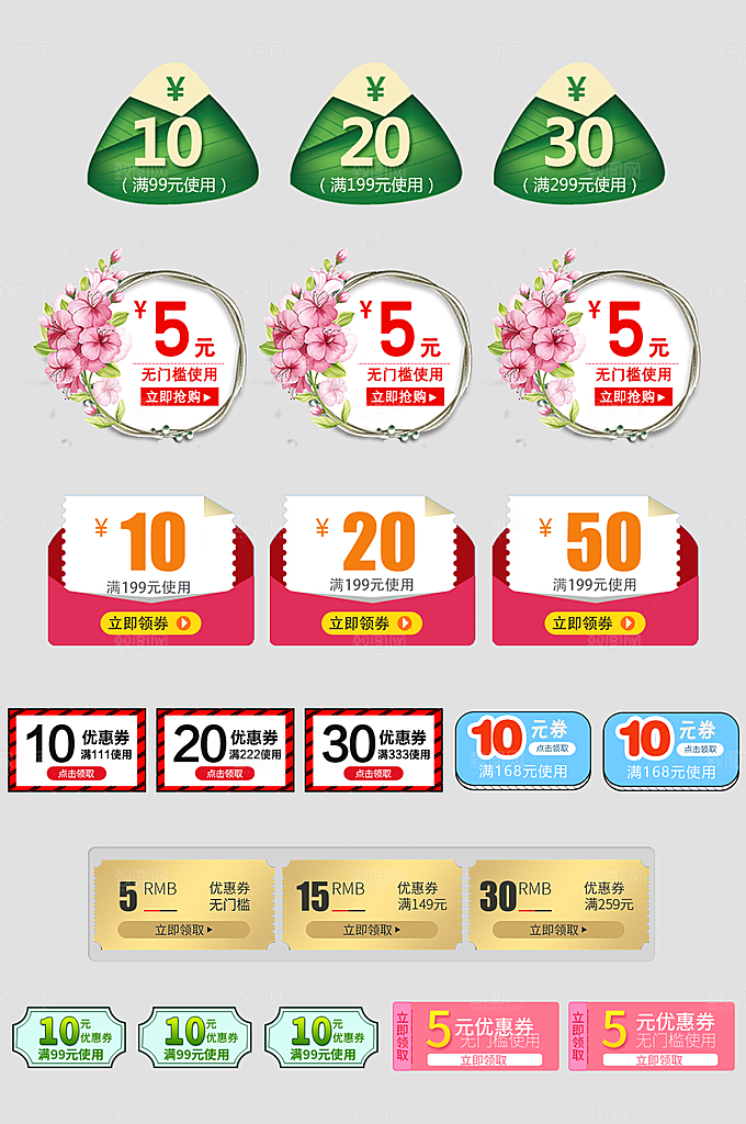 电子商务价格标签