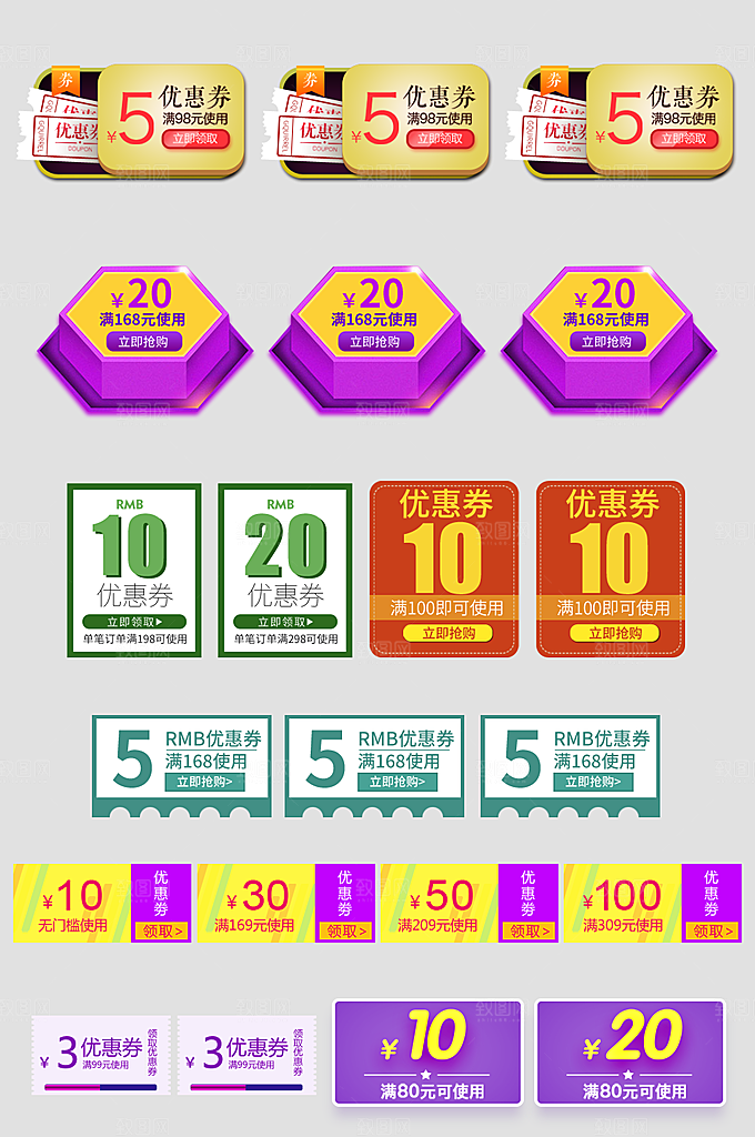 电子商务价格标签