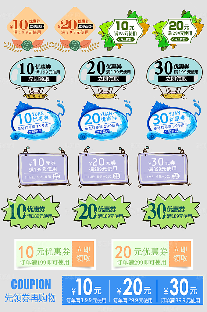 电子商务价格标签