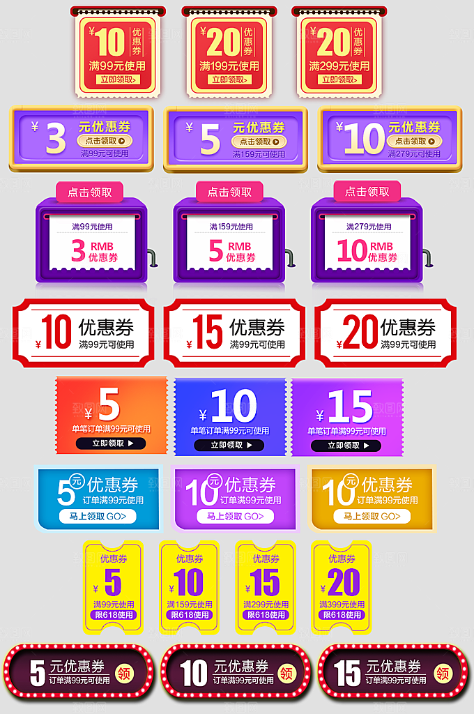 电子商务价格标签