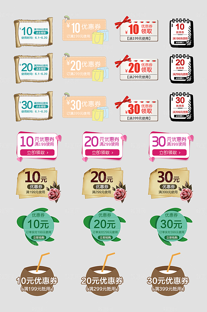 电子商务价格标签