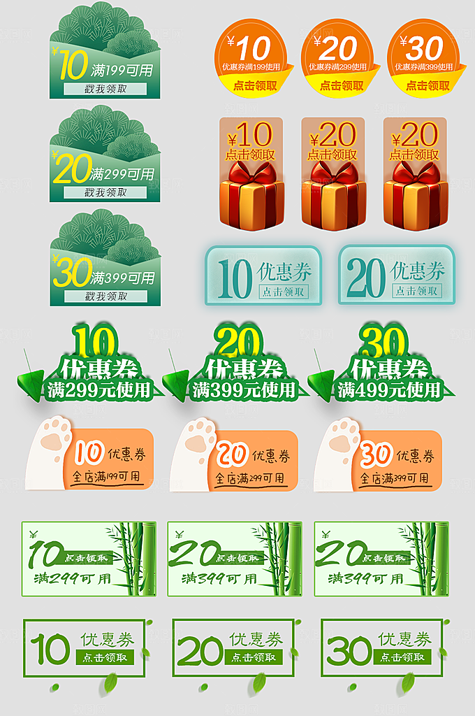 电子商务价格标签
