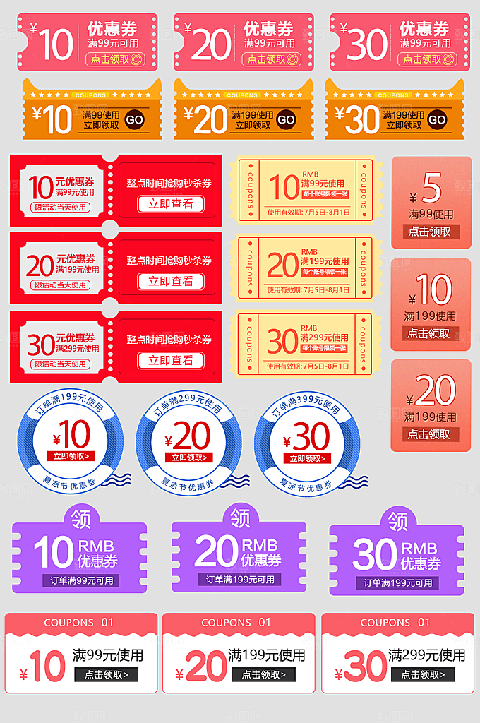 电子商务价格标签