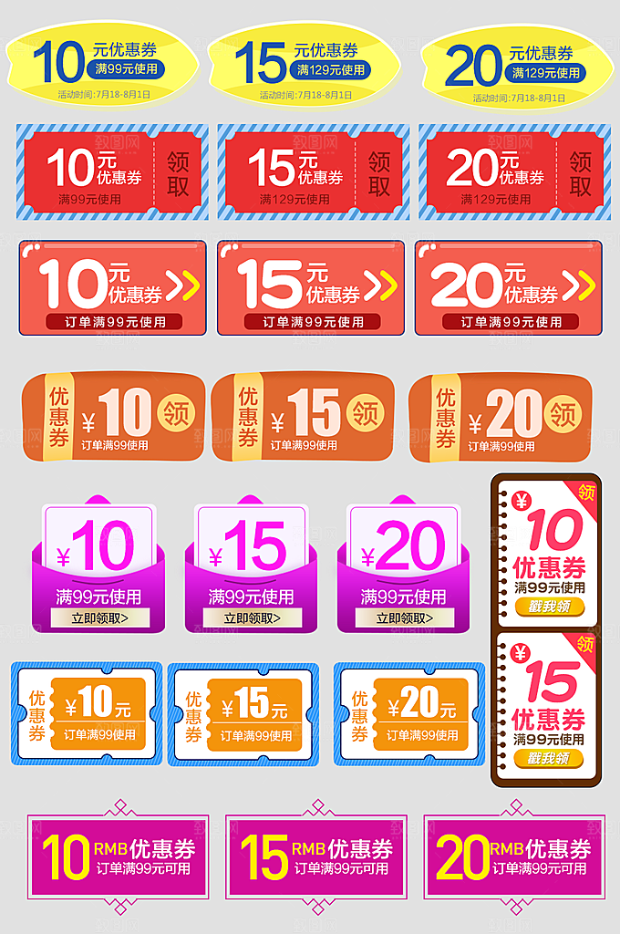 电子商务价格标签