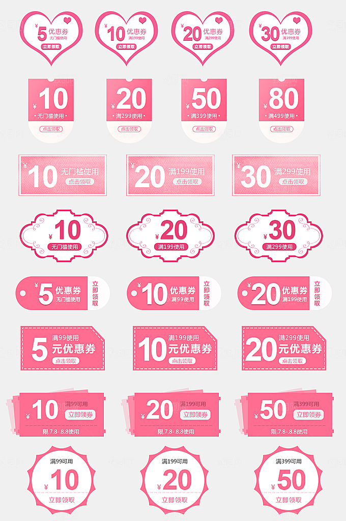 电子商务价格标签