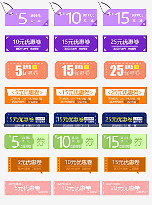 电子商务价格标签