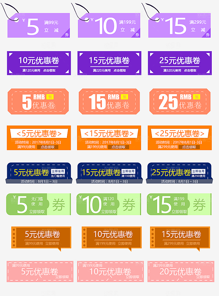 电子商务价格标签