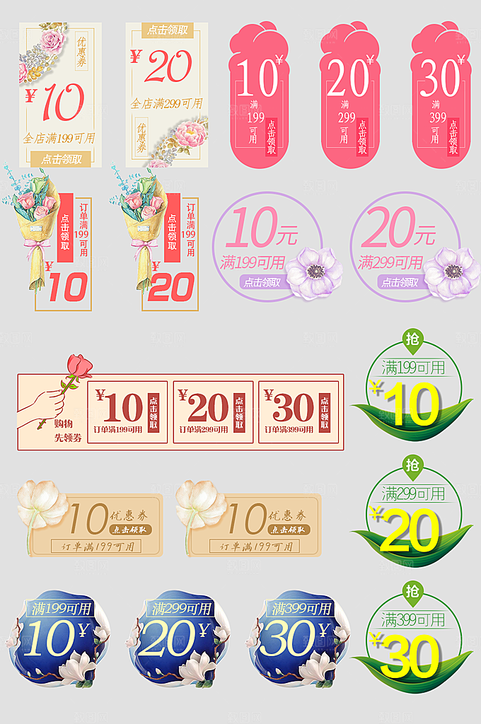电子商务价格标签
