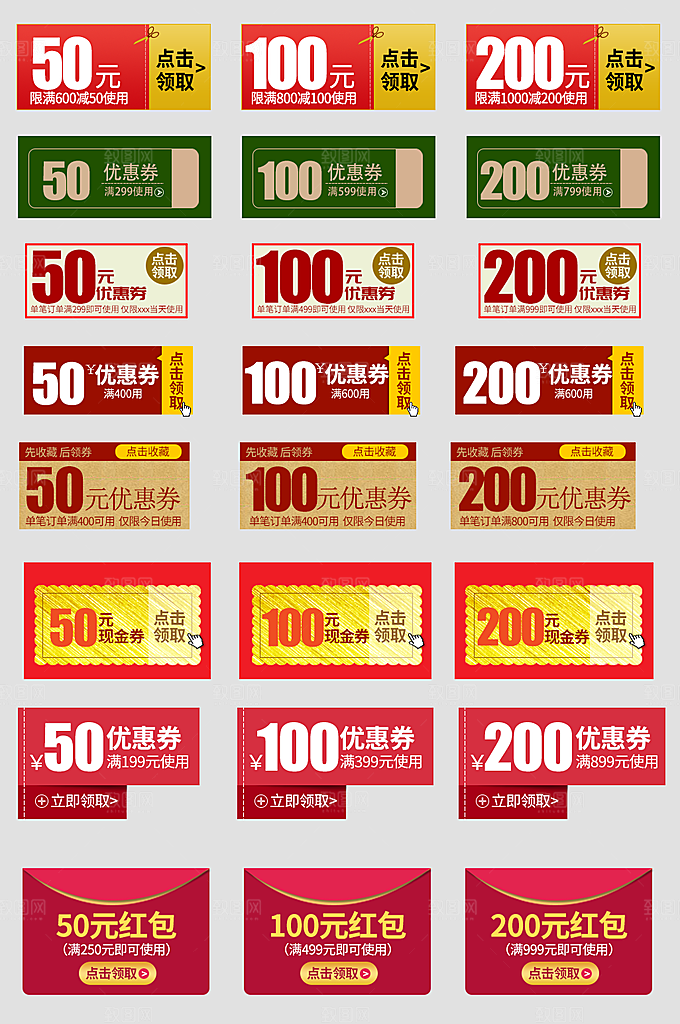 电子商务价格标签