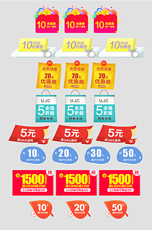 电子商务价格标签