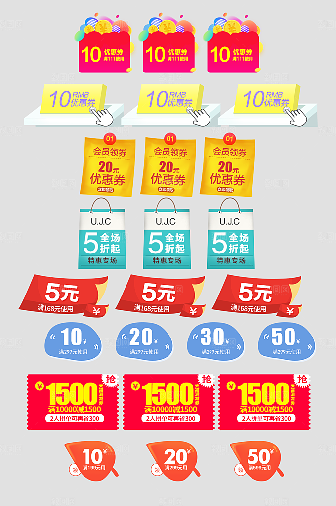 电子商务价格标签