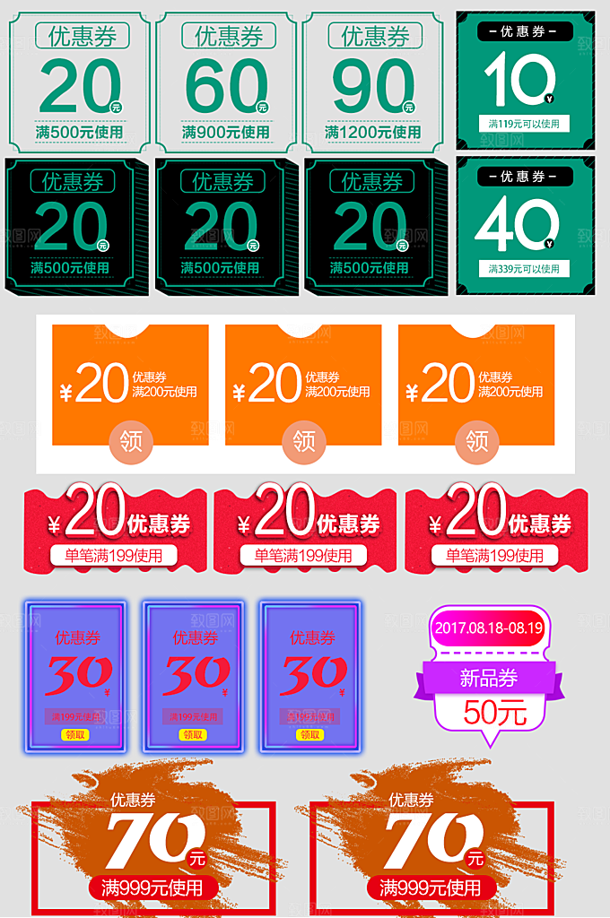 电子商务价格标签