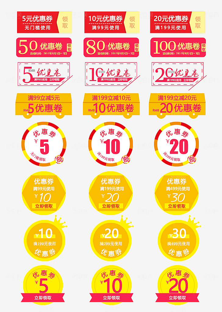 电子商务价格标签