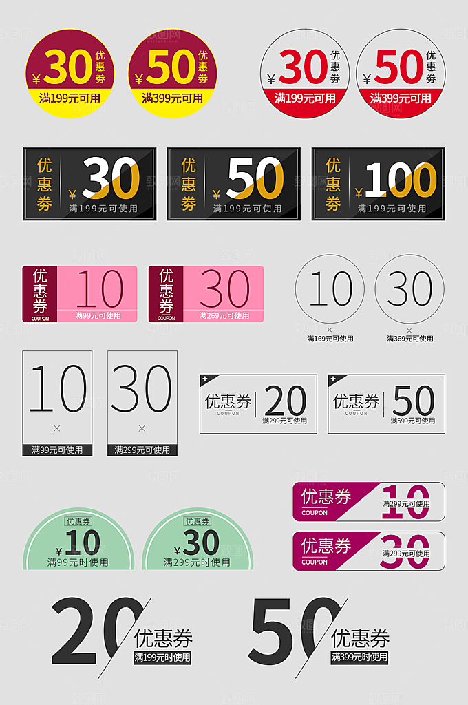 电子商务价格标签