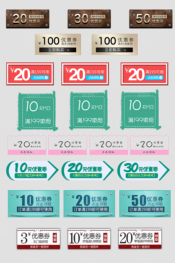 电子商务价格标签