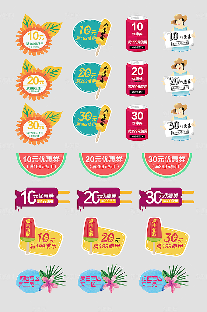 电子商务价格标签