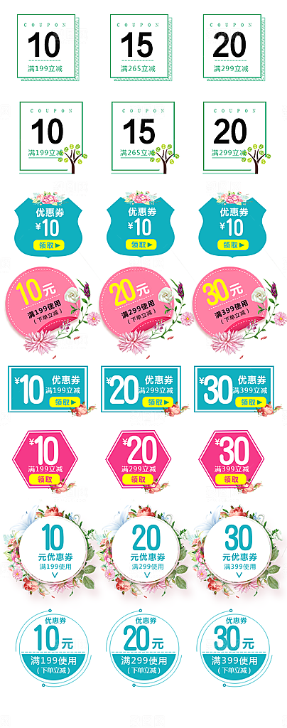 电子商务价格标签