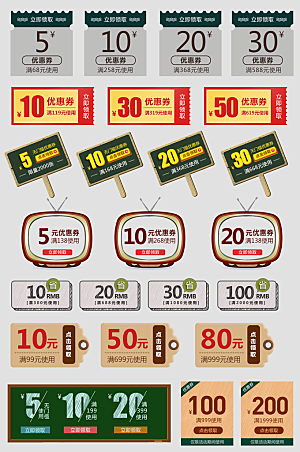 电子商务价格标签