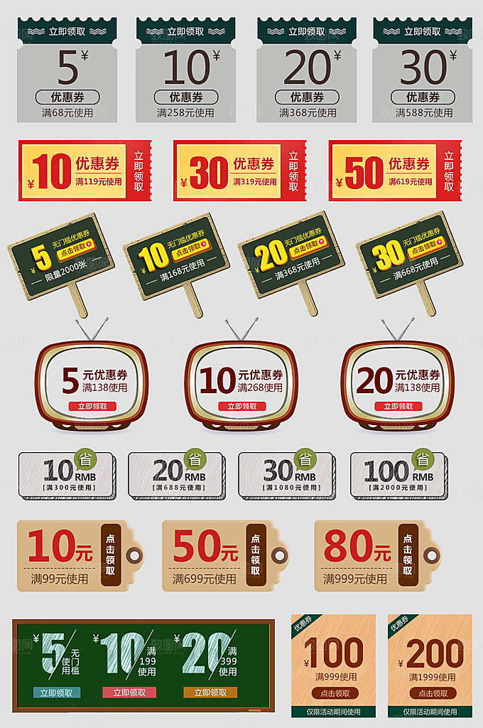 电子商务价格标签