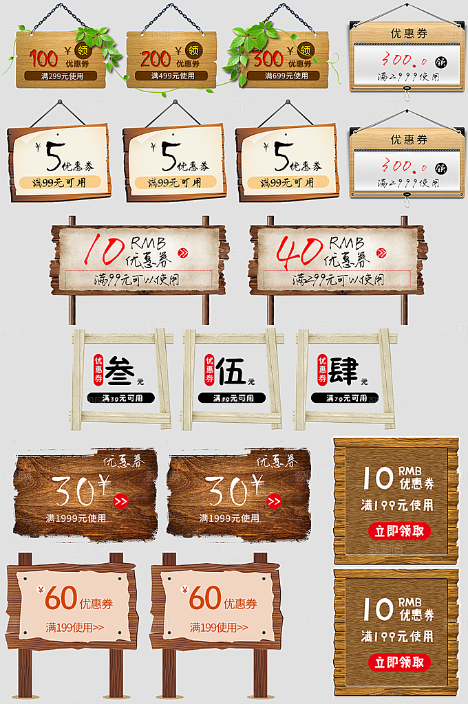 电子商务价格标签