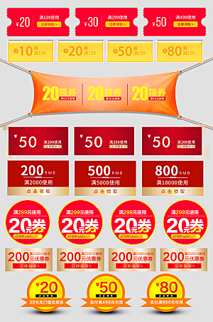 电子商务价格标签
