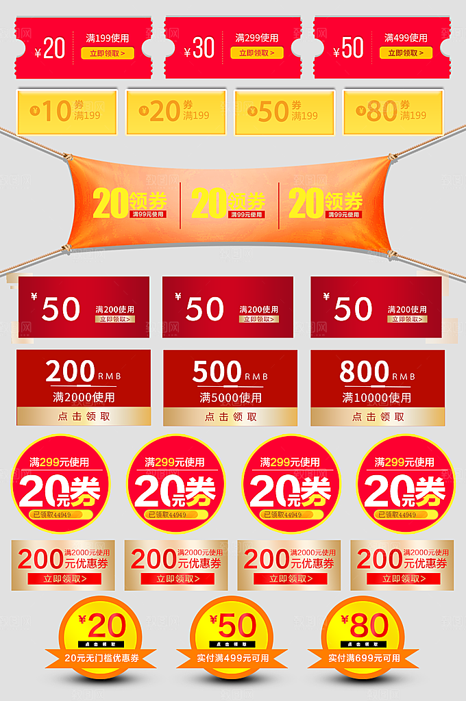 电子商务价格标签