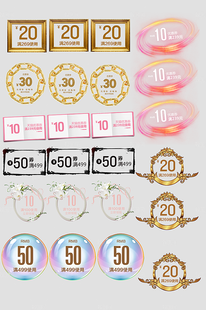 电子商务价格标签