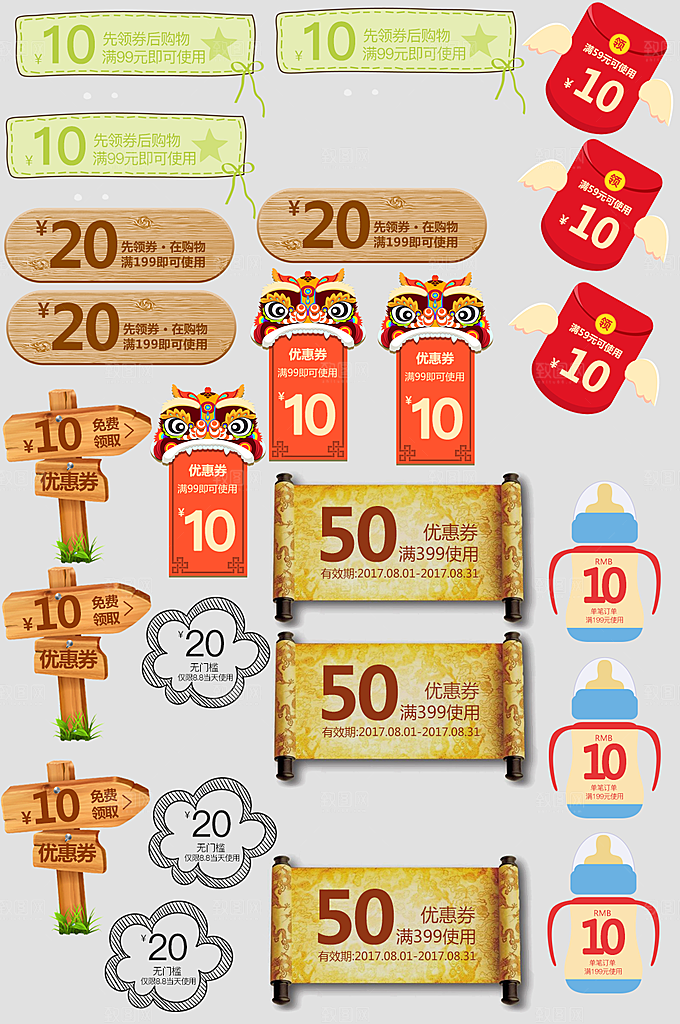 电子商务价格标签