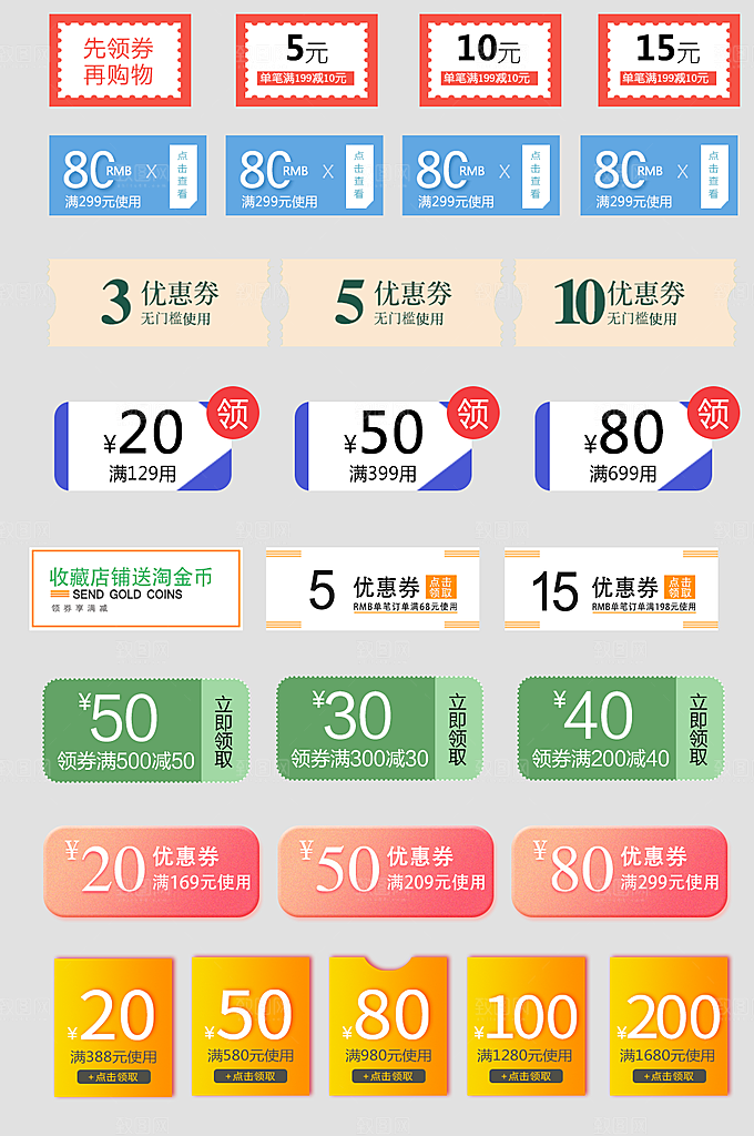 电子商务价格标签