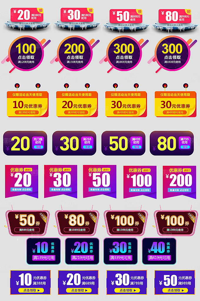 电子商务价格标签