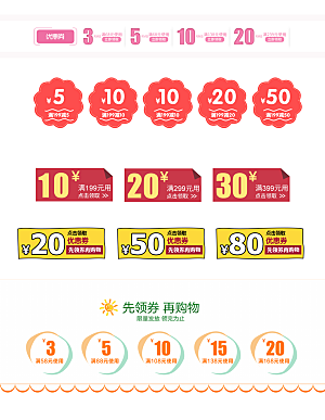 电子商务价格标签