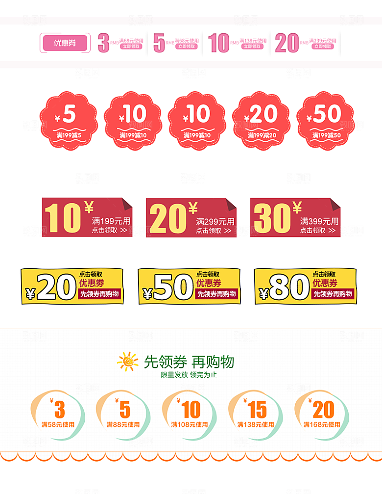 电子商务价格标签
